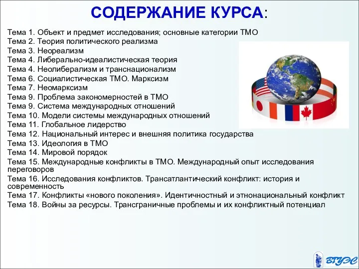 Тема 1. Объект и предмет исследования; основные категории ТМО Тема 2. Теория