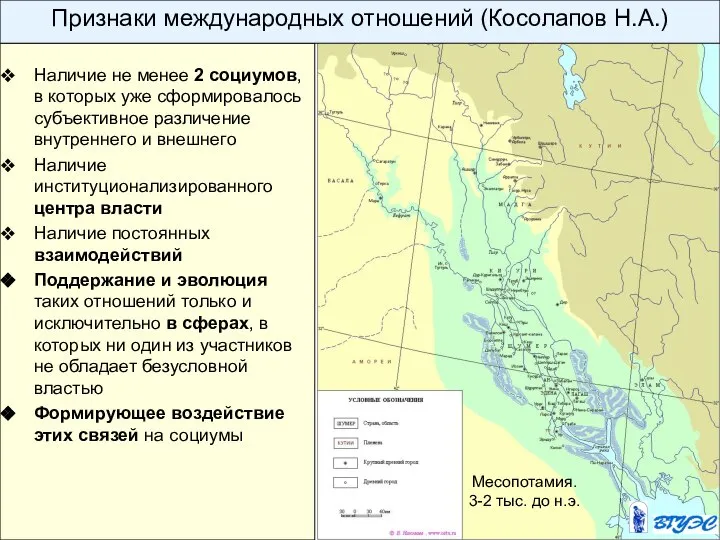 Наличие не менее 2 социумов, в которых уже сформировалось субъективное различение внутреннего