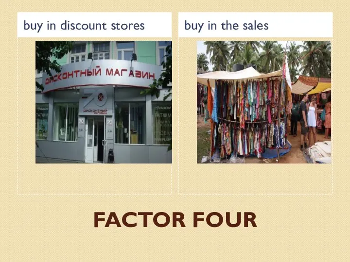 FACTOR FOUR buy in discount stores buy in the sales
