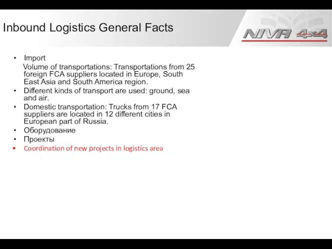 Inbound Logistics General Facts Import Volume of transportations: Transportations from 25 foreign