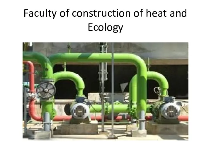 Faculty of construction of heat and Ecology