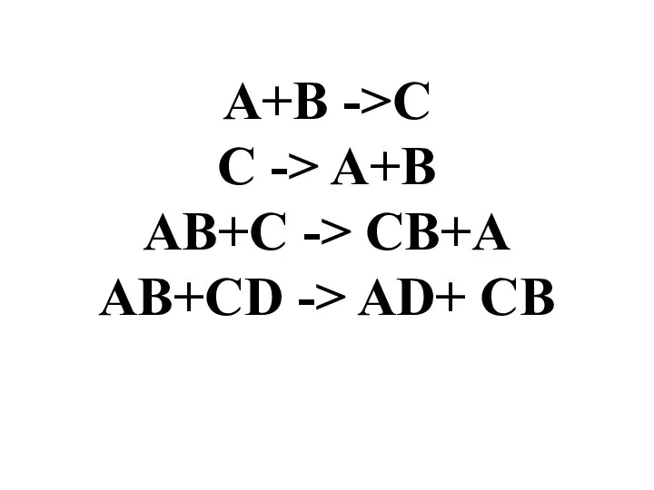 A+B ->C C -> A+B AB+C -> CB+A AB+CD -> AD+ CB