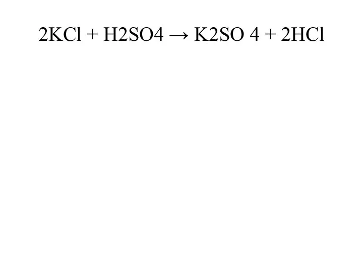 2KCl + H2SO4 → K2SO 4 + 2HCl