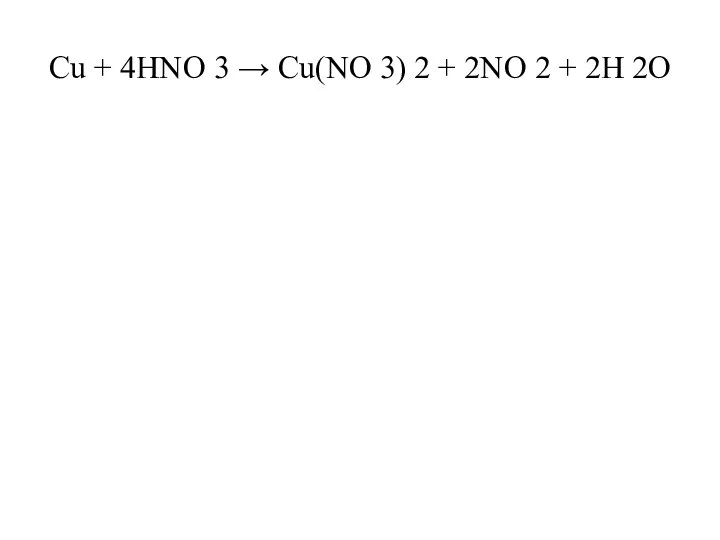 Cu + 4HNO 3 → Cu(NO 3) 2 + 2NO 2 + 2H 2O
