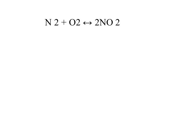 N 2 + O2 ↔ 2NO 2