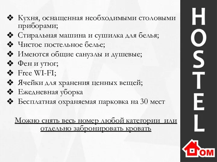 Кухня, оснащенная необходимыми столовыми приборами; Стиральная машина и сушилка для белья; Чистое