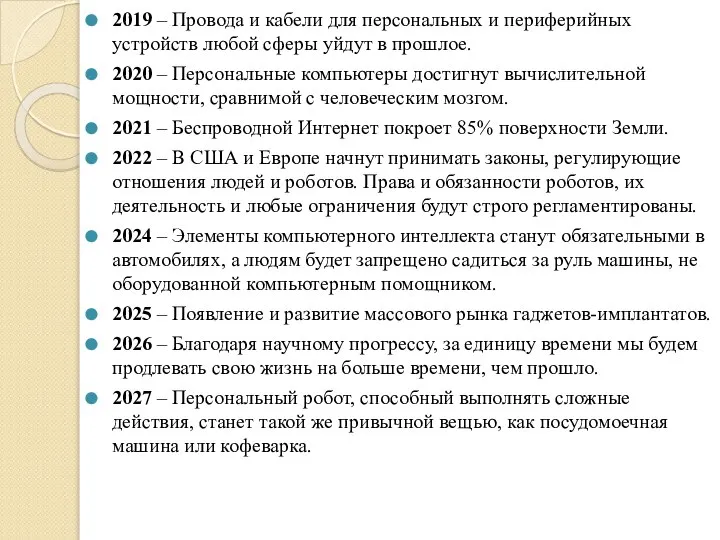 2019 – Провода и кабели для персональных и периферийных устройств любой сферы