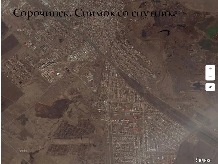 Сорочинск. Снимок со спутника