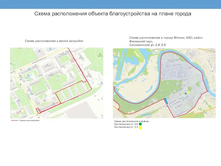 Схема расположения в жилой застройке Схема расположения в городе Москва, ЗАО, район