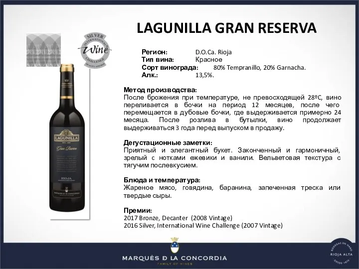 Регион: D.O.Ca. Rioja Тип вина: Красное Сорт винограда: 80% Tempranillo, 20% Garnacha.