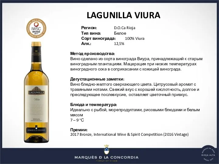 Регион: D.O.Ca Rioja Тип вина: Белое Сорт винограда: 100% Viura Алк.: 12,5%