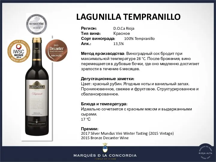 Регион: D.O.Ca Rioja Тип вина: Красное Сорт винограда: 100% Tempranillo Алк.: 13,5%