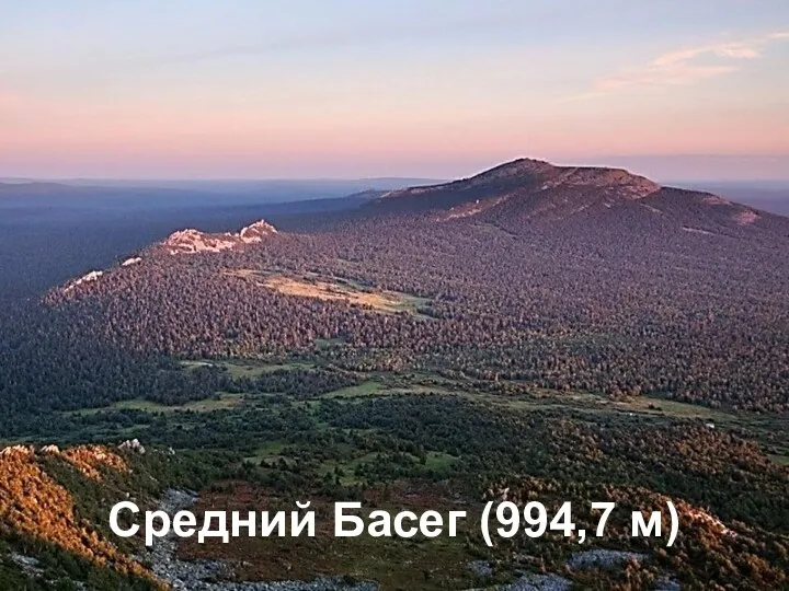 Средний Басег (994,7 м)