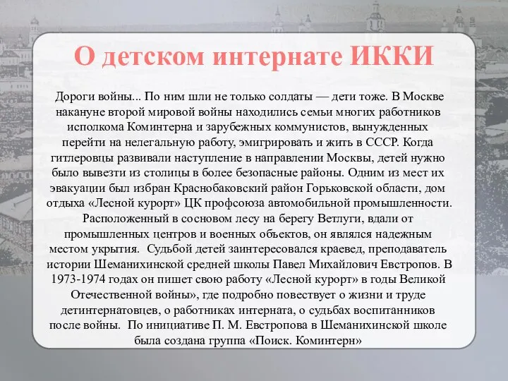 Дороги войны... По ним шли не только солдаты — дети тоже. В