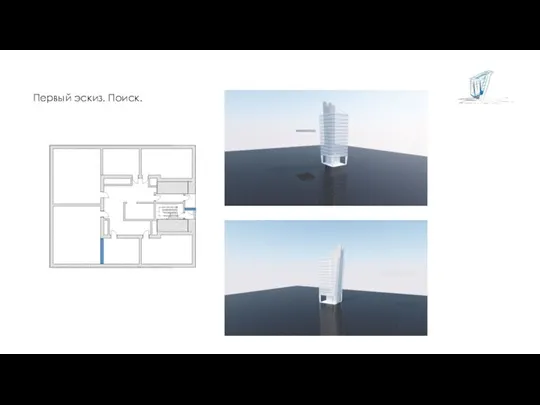 Первый эскиз. Поиск.