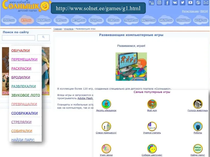 http://www.solnet.ee/games/g1.html