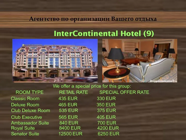 Агентство по организации Вашего отдыха InterContinental Hotel (9) ROOM TYPE Classic Room