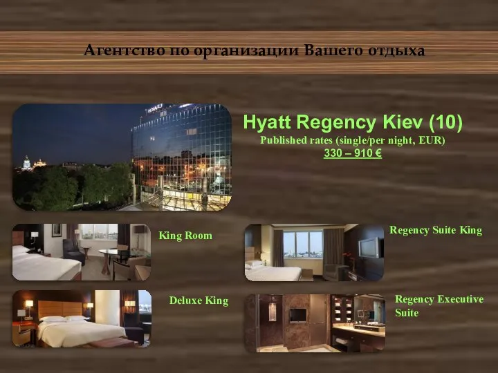 Агентство по организации Вашего отдыха King Room Deluxe King Regency Suite King