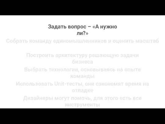 Дизайнеры могут помочь, для этого есть все инструменты Задать вопрос – «А