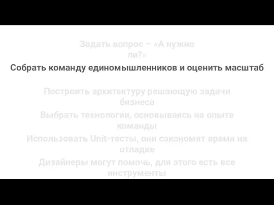 Дизайнеры могут помочь, для этого есть все инструменты Задать вопрос – «А