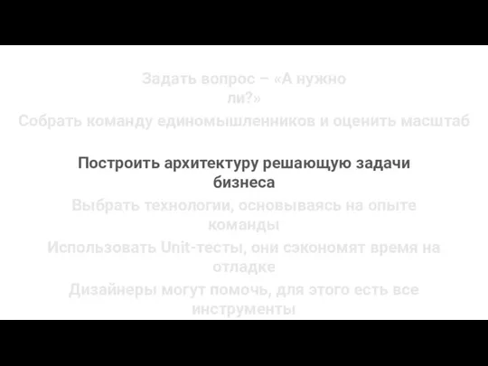 Дизайнеры могут помочь, для этого есть все инструменты Задать вопрос – «А