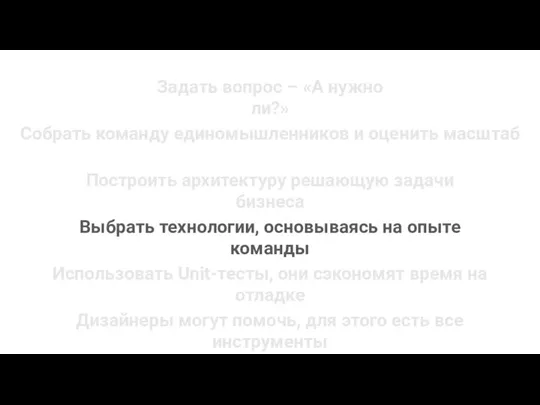 Дизайнеры могут помочь, для этого есть все инструменты Задать вопрос – «А