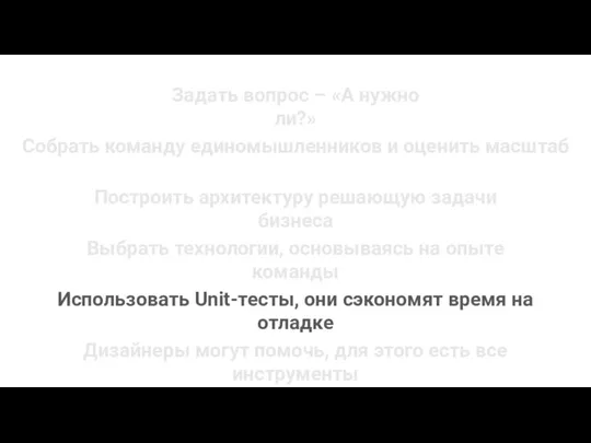 Дизайнеры могут помочь, для этого есть все инструменты Задать вопрос – «А