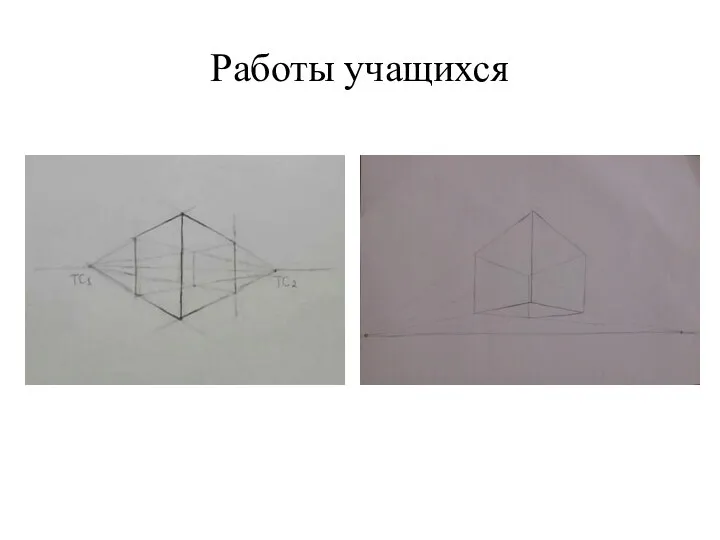 Работы учащихся