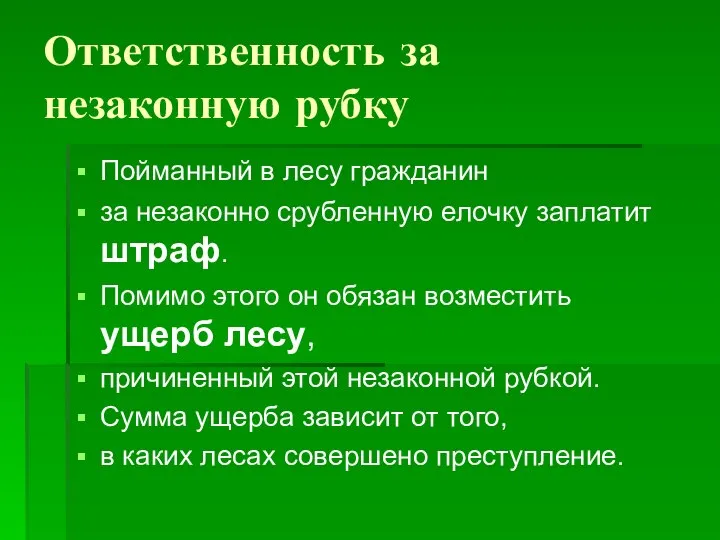 Ответственность за незаконную рубку Пойманный в лесу гражданин за незаконно срубленную елочку