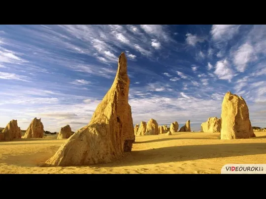 Австралия Самая необычная пустыня материка. Пустыня Те-Пиннаклс Пустыня Те-Пиннаклс