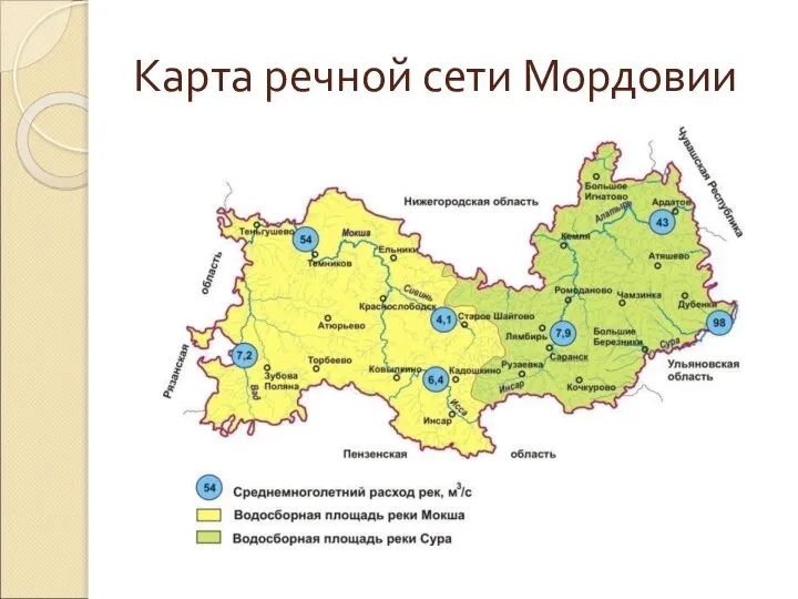 Карта речной сети Мордовии