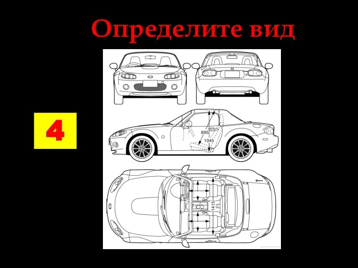 Определите вид рисунка: «Виды рисунка» 4