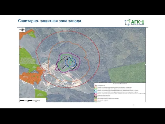 Санитарно- защитная зона завода