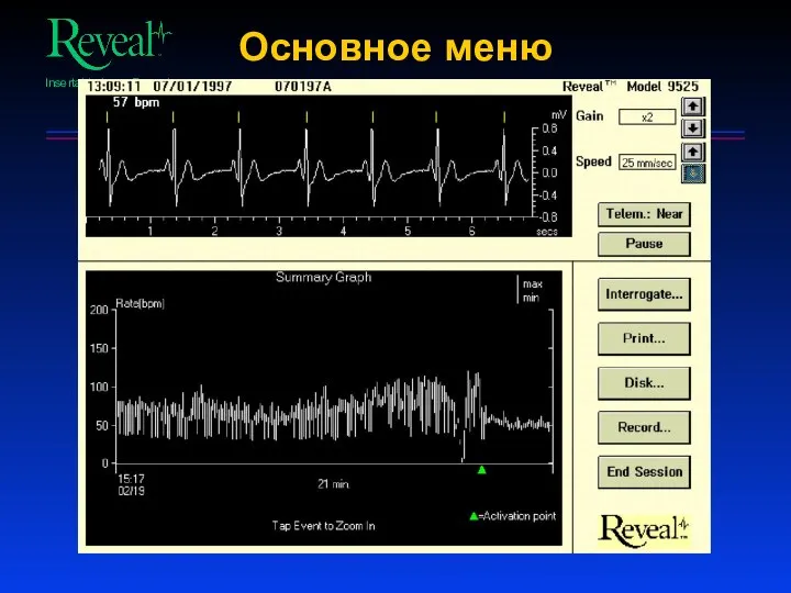 Основное меню