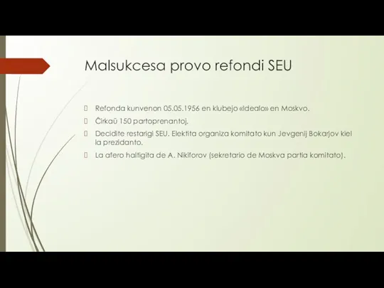 Malsukcesa provo refondi SEU Refonda kunvenon 05.05.1956 en klubejo «Idealo» en Moskvo.