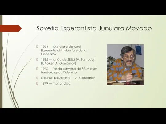 Sovetia Esperantista Junulara Movado 1964 — «Adresaro de junaj Esperanto-aktivuloj» fare de