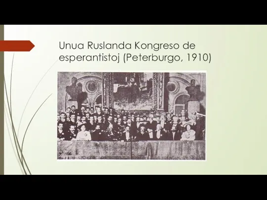 Unua Ruslanda Kongreso de esperantistoj (Peterburgo, 1910)