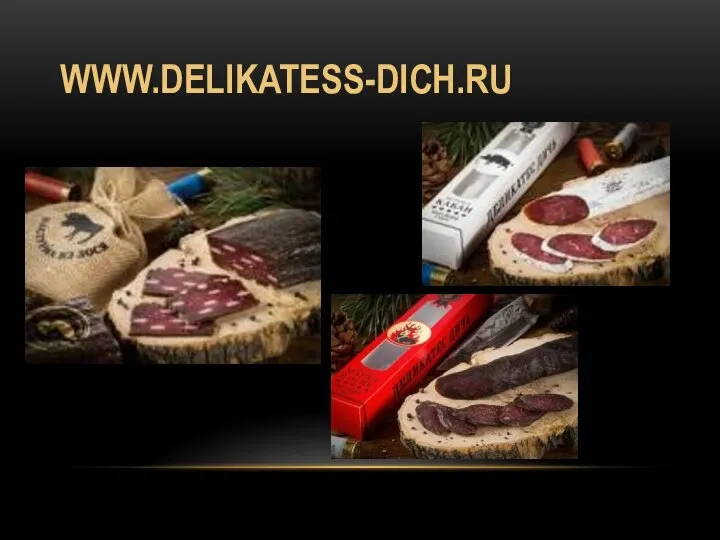 WWW.DELIKATESS-DICH.RU