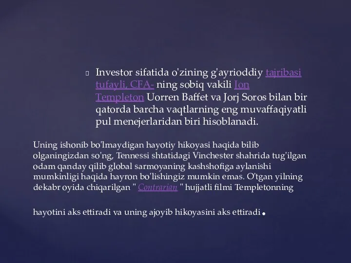 Investor sifatida o'zining g'ayrioddiy tajribasi tufayli, CFA- ning sobiq vakili Jon Templeton