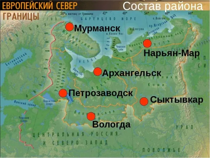 Географическое положение. Природные условия и ресурсы. Население.