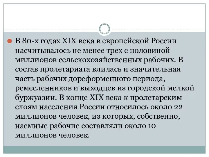 В 80-х годах XIX века в европейской России насчитывалось не менее трех