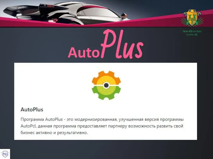 AutoPlus