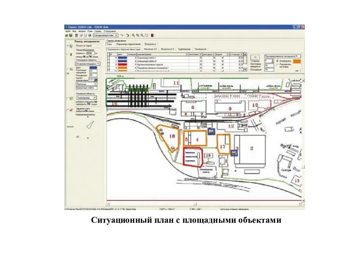 Ситуационный план с площадными объектами