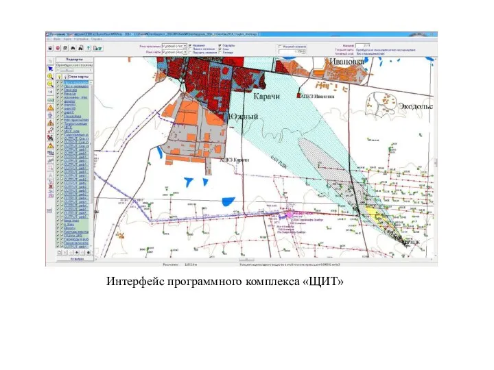 Интерфейс программного комплекса «ЩИТ»