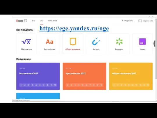 https://ege.yandex.ru/oge