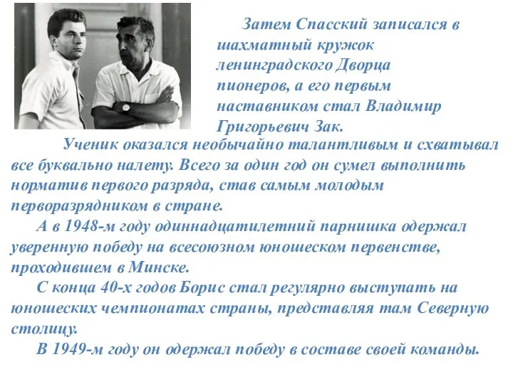 Ученик оказался необычайно талантливым и схватывал все буквально налету. Всего за один