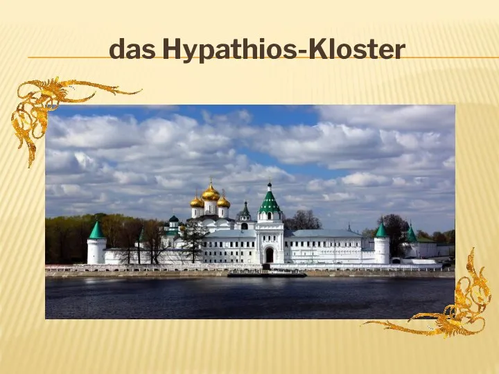 das Hypathios-Kloster