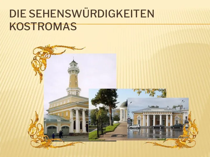 DIE SEHENSWÜRDIGKEITEN KOSTROMAS