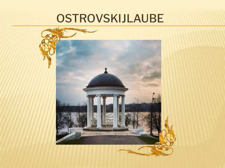 OSTROVSKIJLAUBE