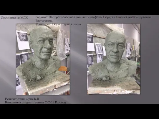 Дисциплина: МДК. Задание: Портрет известной личности по фото. Портрет Евгения Александровича Евстигнеева.